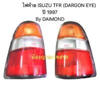 ราคา ไฟท้าย ISUZU TFR (DARGON EYE) ปี 1997 By DAIMOND/อีซูซุทีเอฟอาร์/ไฟหลังรถ (5637331478)