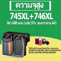 ราคา PG 745 CL 746 หมึก PG745XL CL746XL ตลับหมึกรีฟิลเข้ากันได้สำหรับ Canon MG2570 MG2570s MG3070 MG3070s IP2870 TS307 TR4570 (5995083647)