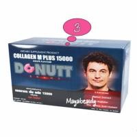 ราคา Donut Collagen M Plus 15000mg. โดนัทคอลลาเจน เอ็ม พลัส บรรจุ 10 ซอง(3 กล่อง) กลิ่นองุ่น สูตรพิเศษเฉพาะท่านชาย#583 (508412017)