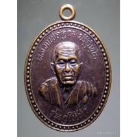 ราคา Antig Fast 5156 เหรียญหลวงพ่อคูณ วัดบ้านไร่ สร้างปี 2536 รุ่นกูให้ทำ ผู้บูชารวยลูกเดียว (29503921755)