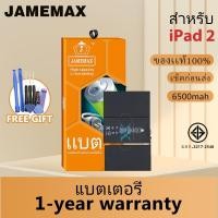 ราคา JAMEMAX แบตเตอรี่ เช็คสุขภาพแบตได้100% รับประกัน แบตเตอรี่ใช้สำหรับ iPad 2 Model：A1376 (6500mAh) (29804380181)