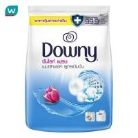 ราคา Downy ดาวน์นี่ ผลิตภัณฑ์ ผงซักฟอกสูตรเข้มข้น ซันไรส์ เฟรช 1800 กรัม (29304564631)