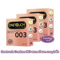 ราคา Onetouch 003 ถุงยางอนามัย วันทัช 003 ขนาด 49 มม. บรรจุ 2 ชิ้น [3 กล่อง สีทอง] JJ 5302 ถุงยาง condom แบบบาง One touch (20059105596)