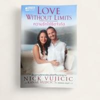 ราคา ความรักไร้ขีดจำกัด (Love Without Limits) หนังสือมือสอง อ่านเอง สภาพ 95% (43958900986)