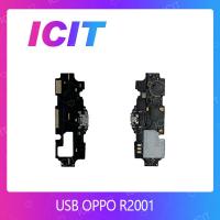 ราคา OPPO R2001 อะไหล่สายแพรตูดชาร์จ แพรก้นชาร์จ Charging Connector Port Flex Cable（ได้1ชิ้นค่ะ) ICIT 2020 (5051084418)