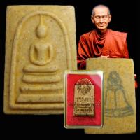 ราคา พระสมเด็จวัดระฆัง รุ่น 122 ปี พ.ศ.2537 พิมพ์เจดีย์เนื้อเหลือง (54650164468)