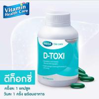 ราคา MEGA We care เมก้าวีแคร์ D - TOXI (30 's) ดีท็อกซี่ ผลิตภัณฑ์เสริมอาหาร 30 เม็ด (23771860301)