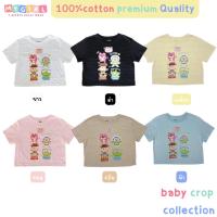 ราคา เสื้อครอปเด็กผู้หญิง เสื้อยืดครอป ลายการ์ตูน toystory สำหรับอายุ 10-14ปี ผ้าคอตตอน100% ใส่สบาย ราคาถูก พร้อมส่ง (23827540859)