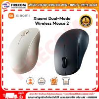 ราคา เมาส์ MOUSE Xiaomi Wireless Dual-Mode 2 White/Black สามารถออกใบกำกับภาษีได้ (40201677123)