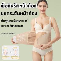 ราคา ที่รัดหน้าท้อง ผ้ารัดหน้าท้องหลังคลอด เข็มขัดรัดหน้าท้องหลังคลอด ช่วยกระชับหน้าท้องอย่างมีประสิทธิภาพ ระบายอากาศได้ดี (24541816434)