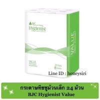 ราคา กระดาษทิชชูม้วน BJC Hygienist Value 24 ม้วน (2260592779)