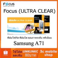 ราคา ฟิล์มใส samsung A71 - ฟิลม์ ฟิล์ม กันรอย ใส Focus Film แท้ (3716571584)