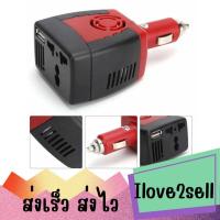 ราคา Car Inverter อะแดปเตอร์แปลงไฟรถยนต์ 12V DC เป็นไฟบ้าน 220V AC ขนาด 150 วัตต์ 150W ส่งด่วน (23125995188)