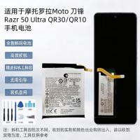 ราคา เหมาะสําหรับ Motorola Moto Blade Razr 50 Ultra QR30/QR10 แบตเตอรี่โทรศัพท์มือถือ (53957745531)