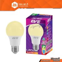 ราคา EVE หลอดไฟ LED 7 วัตต์ รุ่น SUPER SAVE (Warm White) |LOD| (10633629691)