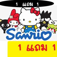ราคา กระเป๋ากล่องข้าว เก็บความร้อน-เย็น kitty Mymelody (1557335979)