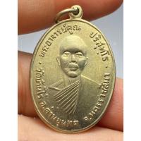 ราคา เหรียญหลวงพ่อคูณ รุ่นแรก ออกวัดแจ้งนอก ปี พ.ศ.2512 (43455302215)