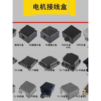 ราคา B.B.Single Phase Motor Junction Box Y2 Plastic Junction Box Plastic Cover Full Set Plastic Junction Box Motor Accessories IK2L (52006147441)