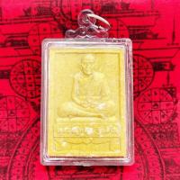 ราคา พารวยพระสมเด็จหลวงปู่หมุน เนื้อผงน้ำมันว่าน เลี่ยมกรอบพลาสติกอย่างดี ผู้ใดมีไว้บูชาพุทธคุณครอบจักรวาล เสริมมหาอำนาจบารมี (18388074678)