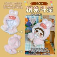 ราคา ชุดตุ๊กตาหมูตุ่ย 10cm 15cm 20cm ชุดตุ๊กตาพร้อมส่ง (19339881761)