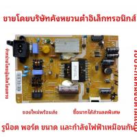ราคา ซัมซุงแท้แบบสากล UA32F4088AR แผงวงจรจ่ายไฟทีวี LCD BN41-02079A BN94-06607A (58057831773)