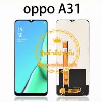 ราคา หน้าจอ Oppo A31 (2020) จอOppo A31(2020) จอชุดOppo A31(2020) พร้อมเครื่องมือ+กาว (16712444939)