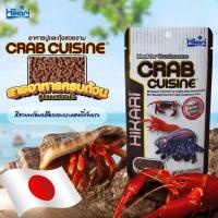 ราคา HIKARI CRAB CUSINE 50 g.(อาหารสำหรับ กุ้งสวยงาม ปูเสฉวน ปูสวยงาม และสัตว์มีเปลือกคลาส Crustacean ทุกชนิด ) (21959784535)