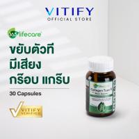 ราคา 365Lifecare Collagen TypeII Plus Black Sesame 30แคปซูล 365ไลฟ์แคร์ คอลลาเจน ไทป์ทู พลัส แบล็ค เซซามี (45206015623)