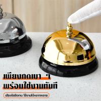 ราคา กริ่งกดเรียกพนักงาน หรือไลฟ์สด (52756839607)