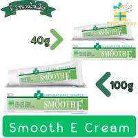 ราคา Smooth E Cream 40g / 100g สมูท อี ครีม 40กรัม / 100กรัม (55449594)