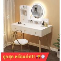ราคา ถูกสุด ลดกระหน่ำพร้อมส่ง โต๊ะเครื่องแป้ง โต๊ะแต่งหน้า สไตล์เกาหลี ขาเป็นเหล็กเคลือบอย่างดี (4157524858)