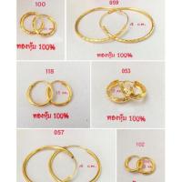 ราคา #ต่างหูทอง#ต่างหูทองไมครอนแบบห่วงคละแบบ (11211063331)