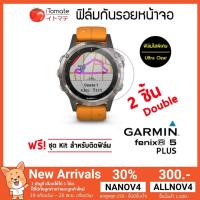 ราคา iTomate ฟิล์มกันรอย Garmin Fenix 5 Plus (2 Pack) (1496313821)