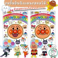 ราคา Fujiya Anpanman Stick Candy อมยิ้มอันปังแมนรสผลไม้ที่เป็นมิตรกับฟัน ขนมสุดโปรดของเด็กญี่ปุ่นตลอดกาล (45901605303)