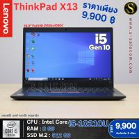 ราคา Lenovo ThinkPad X13 โน๊ตบุ๊ค Notebook Second Hand โน๊ตบุ๊ค มือสอง (25280275659)