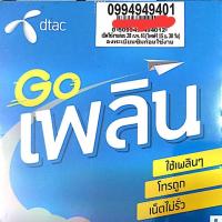 ราคา เบอร์สวย 09-94-94-94-01 (444513300)