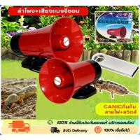 ราคา ลำโพงฮอร์น Bluetooth USB โทรโข่ง โทรโข่งบลูทูธ โทรโข่งติดรถ ลำโพงบลูทูธติดรถ รุ่นโทรโข่ง โทรโข่งขนาดเล็ก โทรโข่งช๊าตได้ (49406445242)