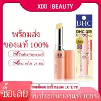ราคา Japan.DHC.Lip Cream Lipstick ลิปมัน ลิปบาล์ม เพิ่มความชุ่มชื้นให้ริมฝีปาก1.5g ริมฝีปากไม่แห้งแตกและขาดน้ำ (13489671502)
