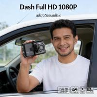 ราคา เหล็กด้านหน้า ติดรถยนต์ ชัดเจน กลางคืน กล้อง 1080P Dash Full กลางวัน (55056675644)