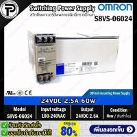 ราคา สวิตชิ่งเพาเวอร์ซัพพลาย OMRON S8VS-06024 Input 100-240VAC Output 24VDC 60W 2.5A ติดตั้งแบบยึดรางปีกนก Switching Power... (23177040612)