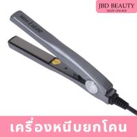ราคา (พร้อมส่งในไทย) LIZZE เครื่องหนีบยกโคน ขนาดมินิ เครื่องหนีบไทเทเนียม กะทักรัด น้ำหนักเบา (29811780428)