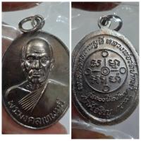 ราคา เหรียญพระมงคลเทพมุนี (สด จนฺทสโร) รุ่น 100 ปี พ.ศ. 2527 วัดปากน้ำ ภาษีเจริญ กรุงเทพฯ เหรียญที่ระลึกพระมหาเถระผู้เป็นต้น (40156240073)
