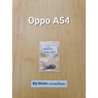 ราคา ชุดน็อต (แท้ มือ2) ออปโป้ Oppo A54 (25813689850)