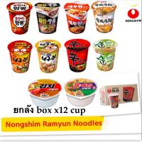 ราคา มาม่าเกาหลี Nongshim shin ramyun noodle cup ตระกูล shin ยกลัง box x 12 pcs (24113583145)