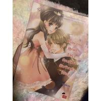 ราคา นิยายแจ่มใส มือสอง princess heart ปิดรักซ่อนหัวใจยัยเจ้าหญิงขี้อ้อน (15525339765)