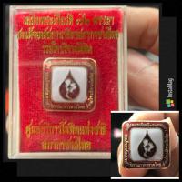 ราคา พร้อมกล่อง เข็มกาชาดที่ระลึกเฉลิมพระเกียรติ 72 พรรษา (ปี 2547) สมเด็จองค์สภานายิกาสภากาชาดไทย พระพันปีหลวง ในรัชกาลที่ 9 (29782196765)