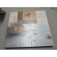 ราคา 香 2--法书 Recipe- Noveland Recipe Recipe-preloved หนังสือปรุงอาหารมังสวิรัติ (22482190975)