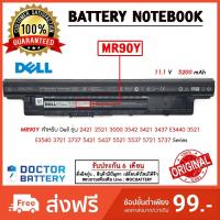 ราคา MR90Y Dell แบตแท้ รุ่น INSPIRON 3421 3437 5437 3521 3537 3541 3542 3543 5521 5421 5437 5537 Original DELL BATTERY (24874773186)