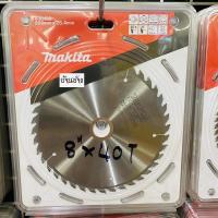 ราคา ใบเลื่อยตัดไม้ ใบเลื่อยวงเดือน Makita 8 นิ้ว 40 ฟัน รุ่น A-81430 (5283420005)
