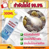 ราคา （ขนาด 300ml）พ่นปุ๊บ ไรฝุ่นไปปั๊บ สเปรย์กำจัดไรฝุ่น กำจัดไรฝุ่น สเปรย์ไรฝุ่นบนที่นอน ไอ จาม คัน จากไรฝุ่น ลดอาการภูมิแพ้ (53850291029)